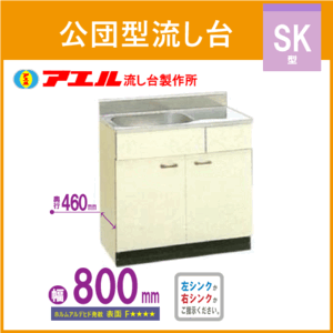 2025年最新】Yahoo!オークション -公団流し台の中古品・新品・未 2025年最新】Yahoo!オークション -公団流し台の中古品・新品・未