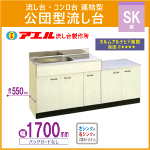2025年最新】Yahoo!オークション -公団流し台の中古品・新品・未 2025年最新】Yahoo!オークション -公団流し台の中古品・新品・未
