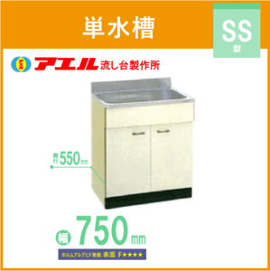 2025年最新】Yahoo!オークション -公団流し台の中古品・新品・未 2025年最新】Yahoo!オークション -公団流し台の中古品・新品・未