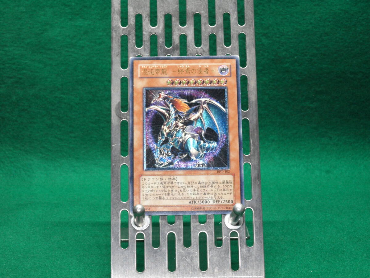 カオスエンペラードラゴンの値段と価格推移は?|7件の売買 カオスエンペラードラゴンの値段と価格推移は?|7件の売買