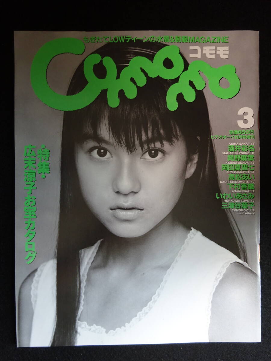 Yahoo!オークション -「ビデオボーイ」(雑誌) の落札相場・落札価格 Yahoo!オークション -「ビデオボーイ」(雑誌) の落札相場・落札価格