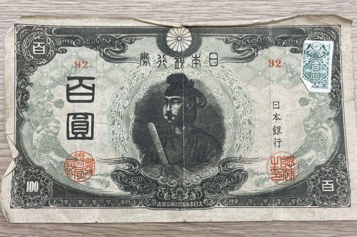 Yahoo!オークション -「日本銀行券百円札」の落札相場・落札価格 Yahoo!オークション -「日本銀行券百円札」の落札相場・落札価格