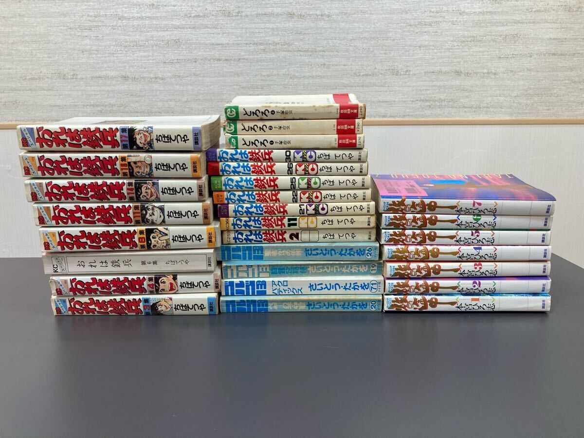 2025年最新】Yahoo!オークション -おれは鉄兵の中古品・新品・未 2025年最新】Yahoo!オークション -おれは鉄兵の中古品・新品・未