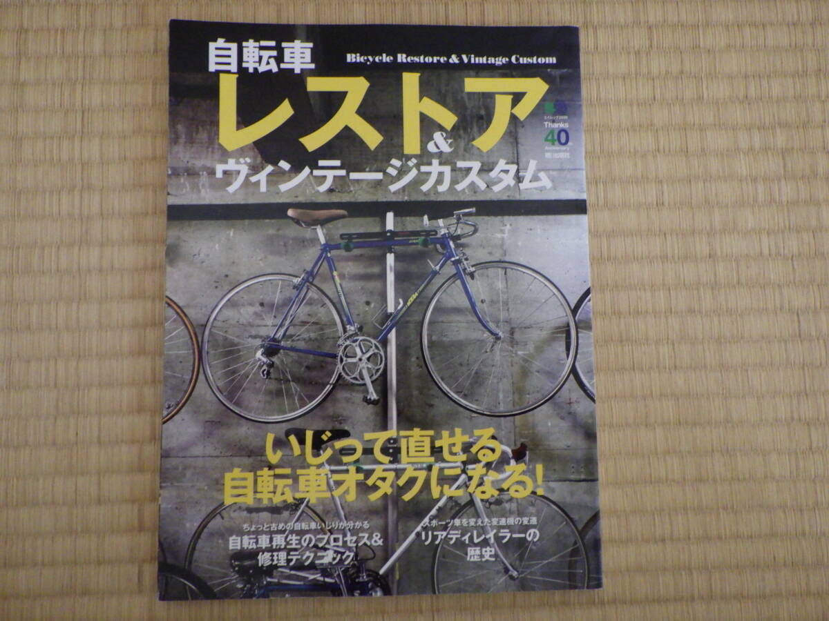 2025年最新】Yahoo!オークション -実用自転車(本、雑誌)の中古品 2025年最新】Yahoo!オークション -実用自転車(本、雑誌)の中古品