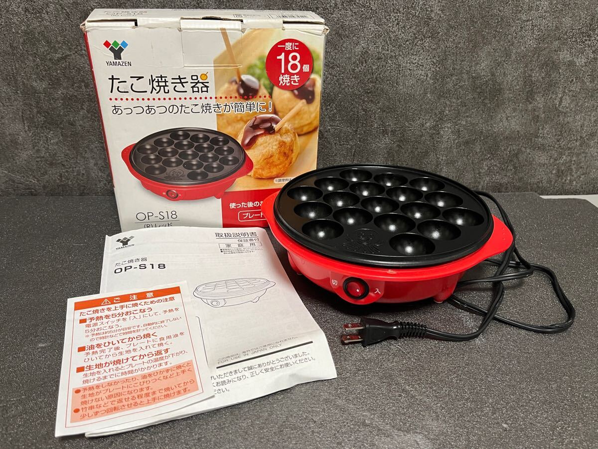 2025年最新】Yahoo!オークション - たこ焼き器(ホットプレート 2025年最新】Yahoo!オークション - たこ焼き器(ホットプレート