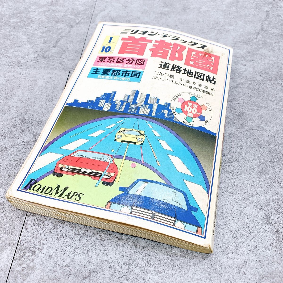 2025年最新】Yahoo!オークション -ミリオン地図の中古品・新品 2025年最新】Yahoo!オークション -ミリオン地図の中古品・新品