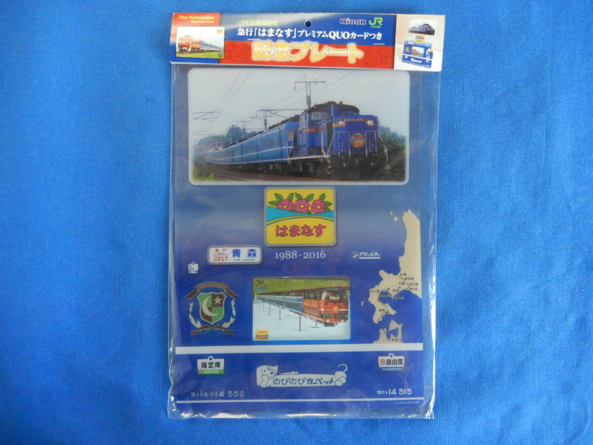 2025年最新】Yahoo!オークション -鉄道 記念プレートの中古品 2025年最新】Yahoo!オークション -鉄道 記念プレートの中古品