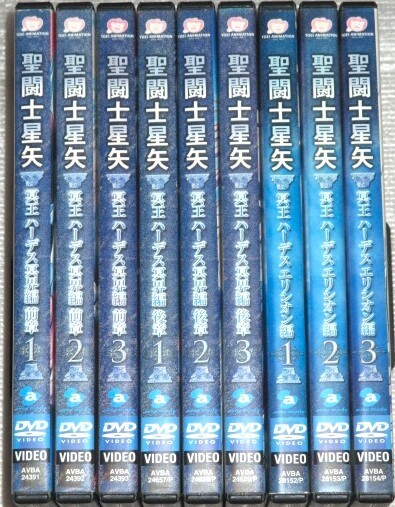【即決DVD】聖闘士星矢 冥王ハーデス冥界編 前後章 全6巻&冥王ハーデス エリシオン編 全3巻セット 車田正美