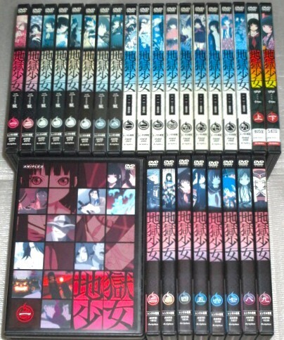 【即決DVD】地獄少女 1期&2期&3期&宵伽 全28巻セット 能登麻美子 松風雅也 本田貴子 菅生隆之 わたなべひろし 大森貴弘