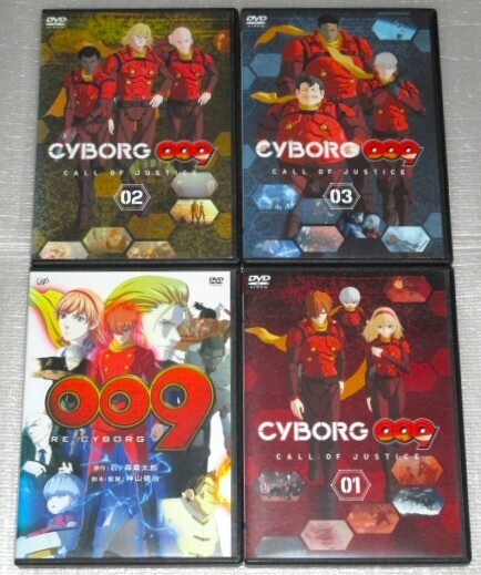 【即決DVD】サイボーグ009 CALL OF JUSTICE 全3巻&RE:CYBORG セット 石ノ森章太郎 神山健治