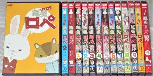 【即決DVD】紙兎ロペ 全3巻&笑う朝には福来たるってマジっすか!? 全9巻&劇場版&放送1000回突破記念アニバーサリーエディション