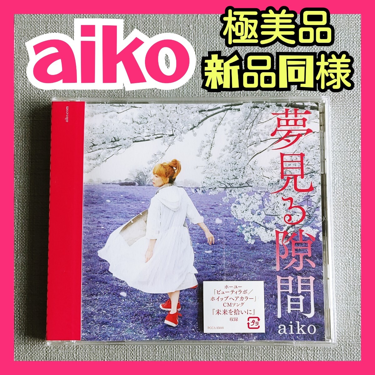 2025年最新】Yahoo!オークション -aiko 非売品の中古品・新品 2025年最新】Yahoo!オークション -aiko 非売品の中古品・新品