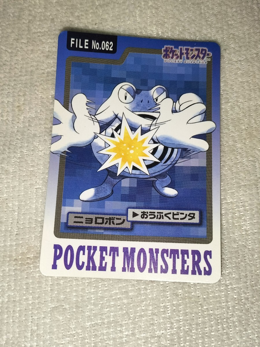2025年最新】Yahoo!オークション -ポケモン カードダス 1997の 2025年最新】Yahoo!オークション -ポケモン カードダス 1997の