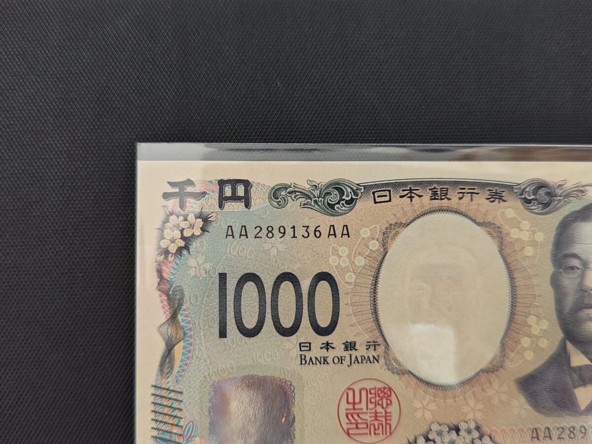 Yahoo!オークション -「新紙幣 aa」(紙幣) (貨幣)の落札相場 Yahoo!オークション -「新紙幣 aa」(紙幣) (貨幣)の落札相場