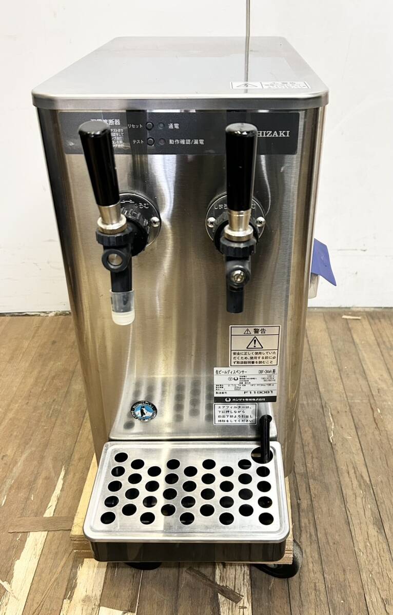 Yahoo!オークション -「ホシザキ生ビールディスペンサー」(店舗 Yahoo!オークション -「ホシザキ生ビールディスペンサー」(店舗