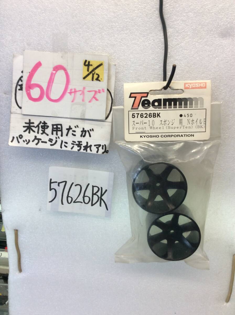 Yahoo!オークション -「京商 スーパー10」(ホイール) (パーツ)の