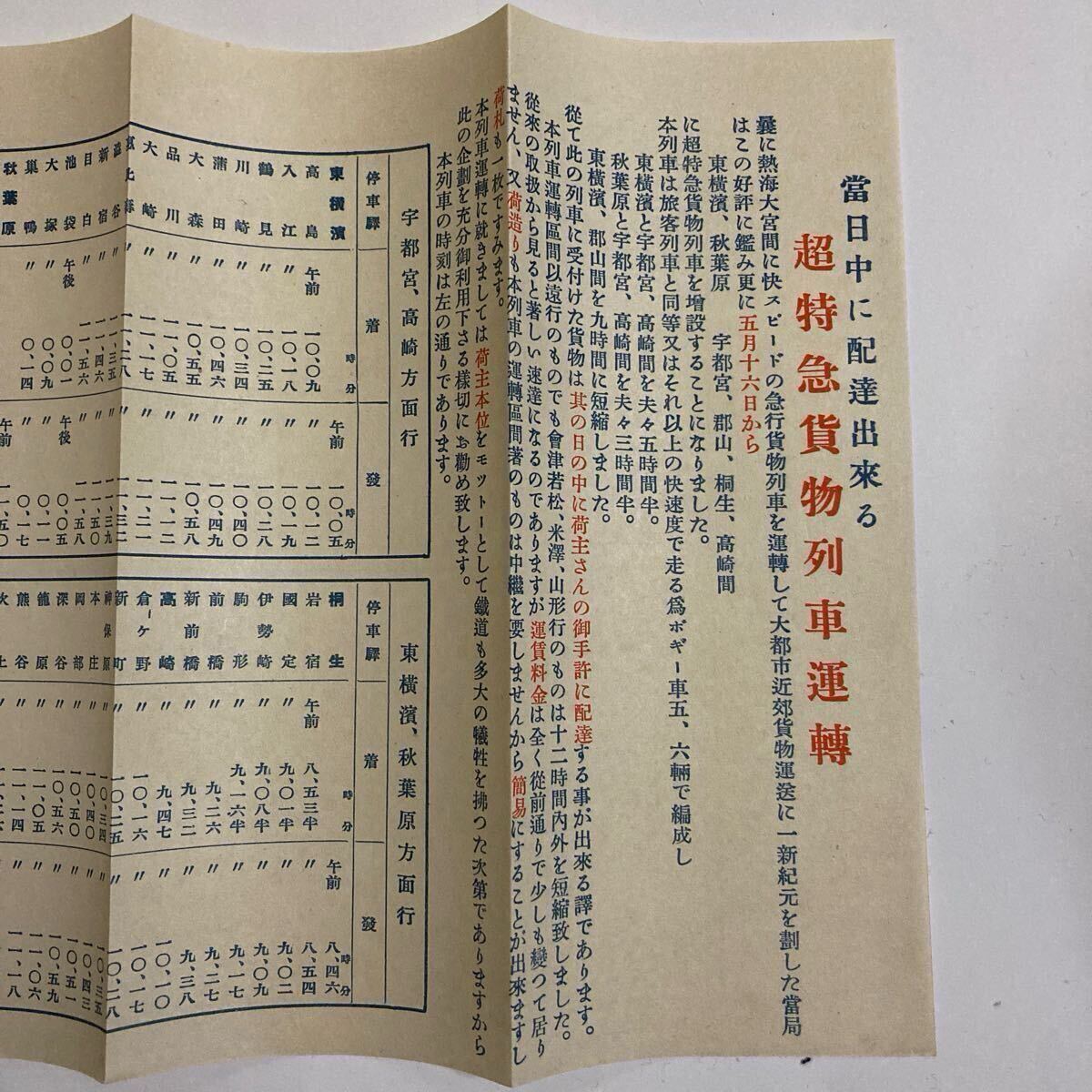 Yahoo!オークション -「戦前」(時刻表) (鉄道)の落札相場・落札価格 Yahoo!オークション -「戦前」(時刻表) (鉄道)の落札相場・落札価格