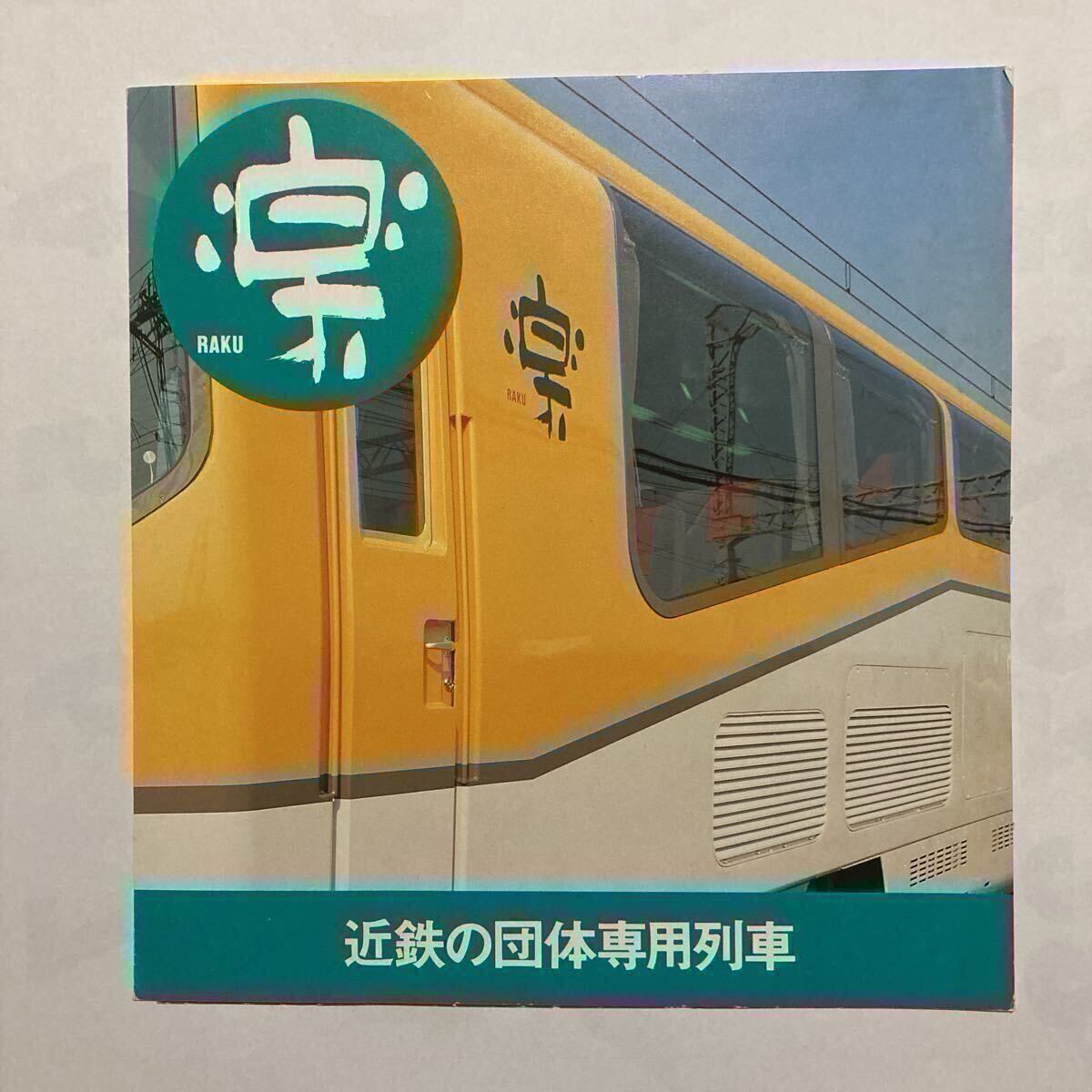 2025年最新】Yahoo!オークション -#近畿日本鉄道(鉄道一般)の 2025年最新】Yahoo!オークション -#近畿日本鉄道(鉄道一般)の