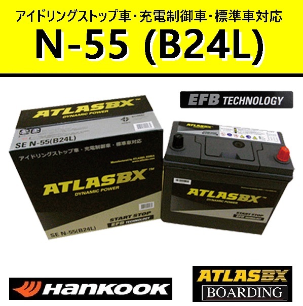 2025年最新】Yahoo!オークション -バッテリー55b24lの中古品