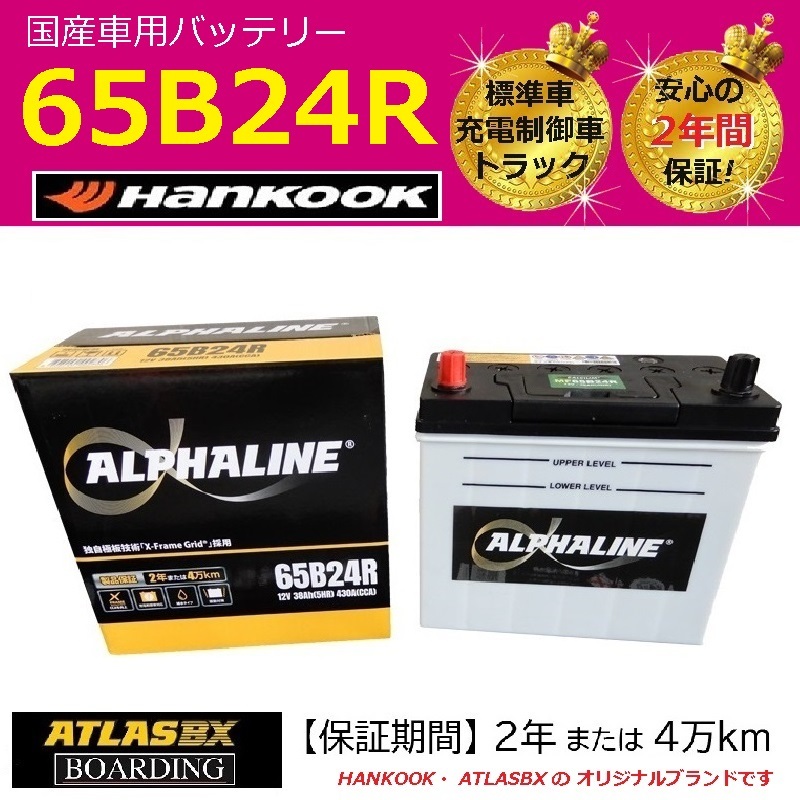 2025年最新】Yahoo!オークション -バッテリー 55b24rの中古品