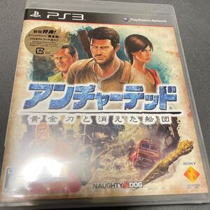 PS3ソフト アンチャーテッド 黄金刀と消えた船団 新品未開封