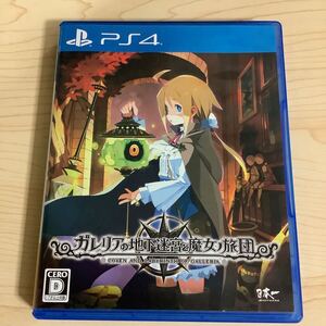 PS4 ソフト 中古 ガリレアの地下迷宮と魔女ノ旅団