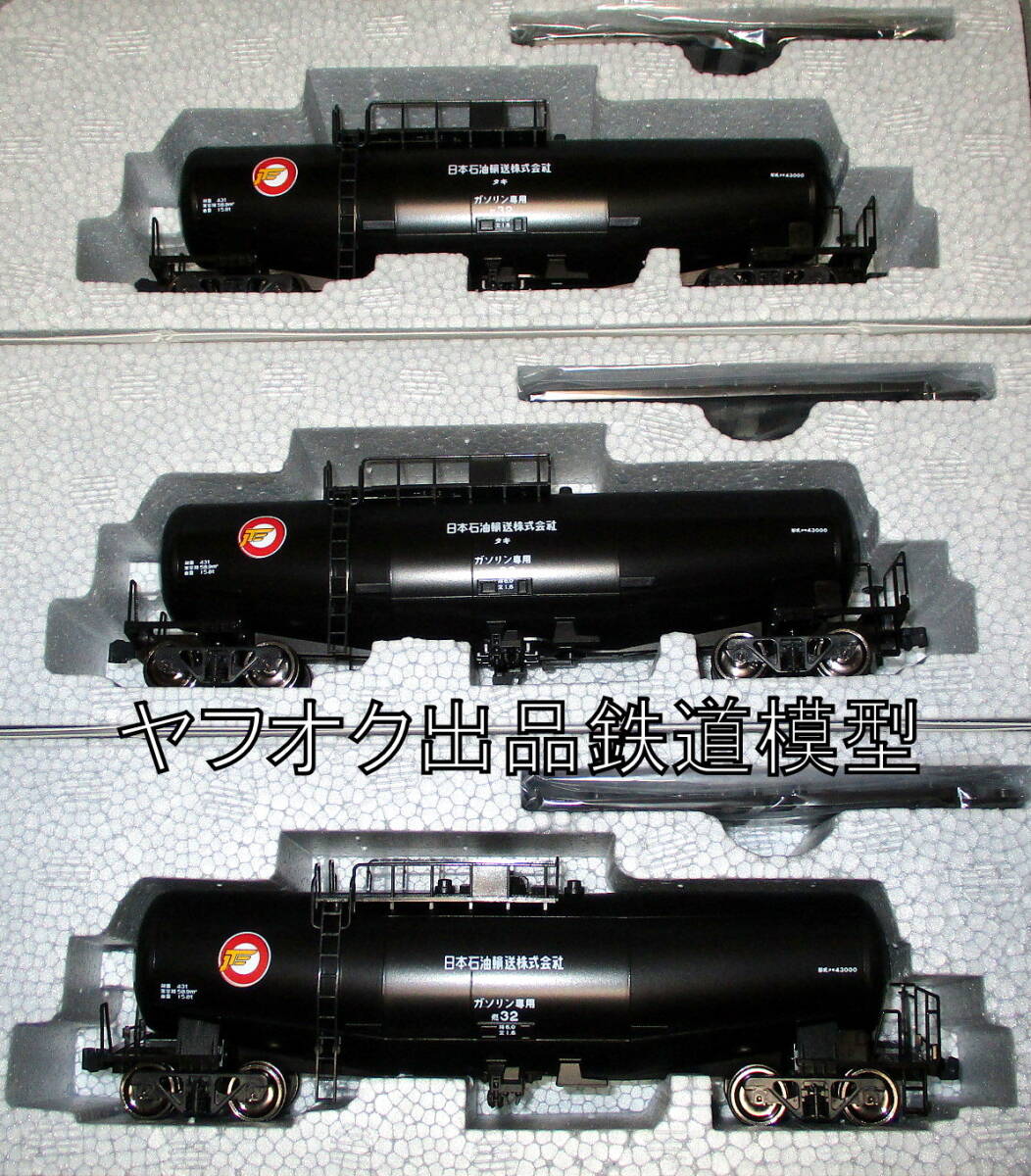 Yahoo!オークション -「kato タキ43000」(HOゲージ) (鉄道模型 Yahoo!オークション -「kato タキ43000」(HOゲージ) (鉄道模型