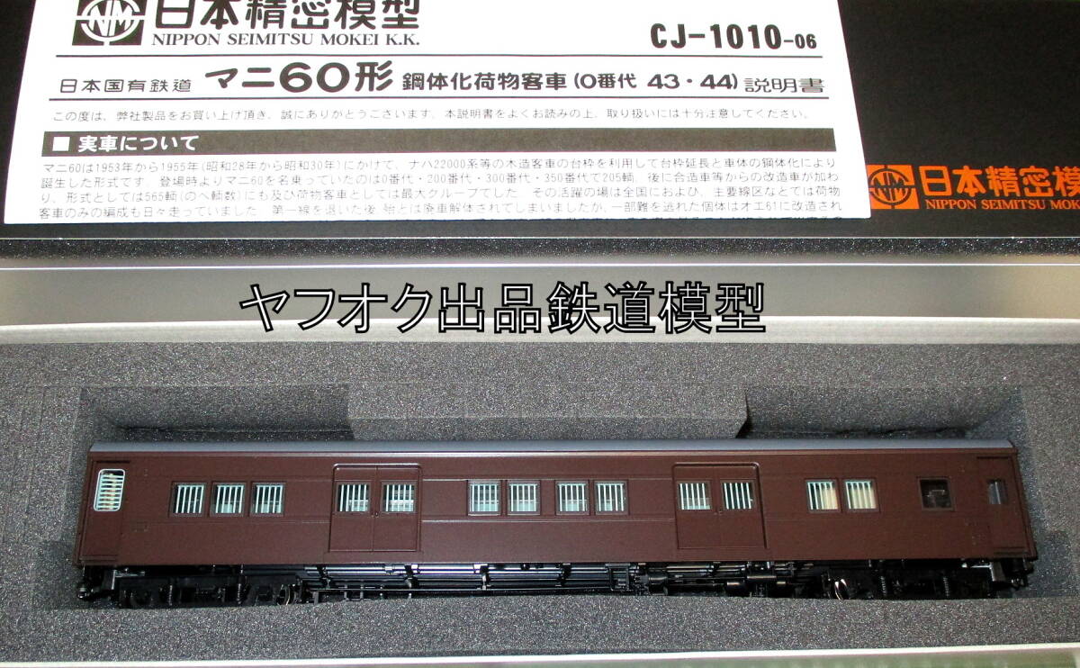 Yahoo!オークション -「マニ」(HOゲージ) (鉄道模型)の落札相場 Yahoo!オークション -「マニ」(HOゲージ) (鉄道模型)の落札相場