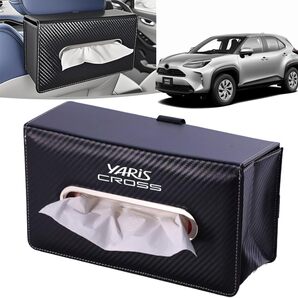 ヤリスクロス 車用ティッシュケース 車 炭素繊維柄 ティッシュホルダー サンバイザー 全ティッシュ可能 防水 取り付け簡単 24X13.5X9CM