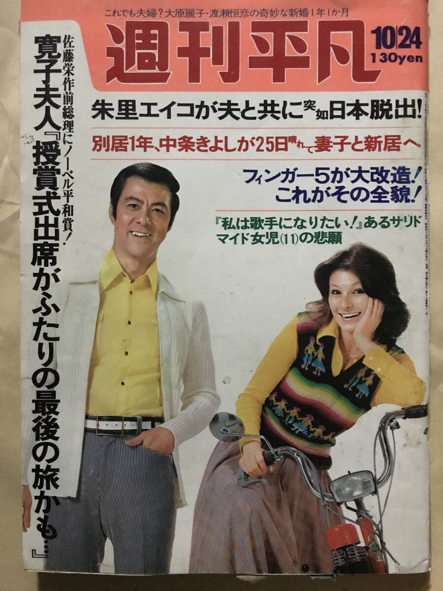 2025年最新】Yahoo!オークション -フィンガー5(雑誌)の中古品 2025年最新】Yahoo!オークション -フィンガー5(雑誌)の中古品