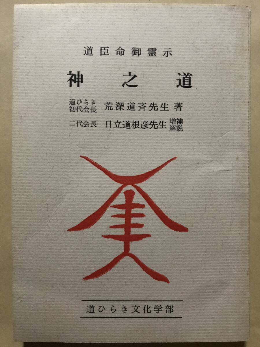 2025年最新】Yahoo!オークション - 神道(宗教)の中古品・新品 2025年最新】Yahoo!オークション - 神道(宗教)の中古品・新品