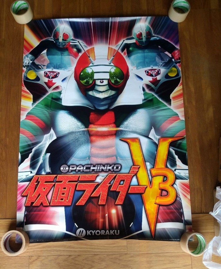 Yahoo!オークション -「仮面ライダー ポスター 非売品」の落札 Yahoo!オークション -「仮面ライダー ポスター 非売品」の落札