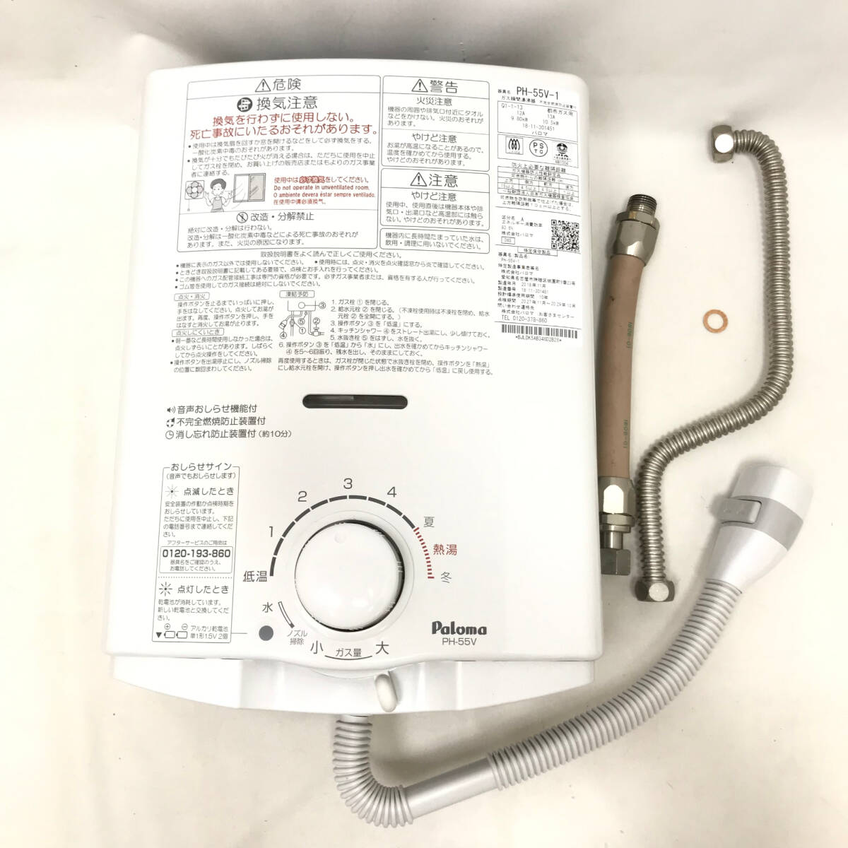 2025年最新】Yahoo!オークション -パロマ ph55vの中古品・新品 2025年最新】Yahoo!オークション -パロマ ph55vの中古品・新品