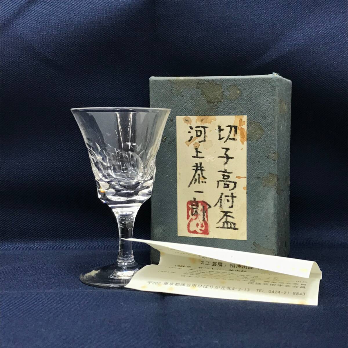 2025年最新】Yahoo!オークション -河上恭一郎の中古品・新品・未 2025年最新】Yahoo!オークション -河上恭一郎の中古品・新品・未