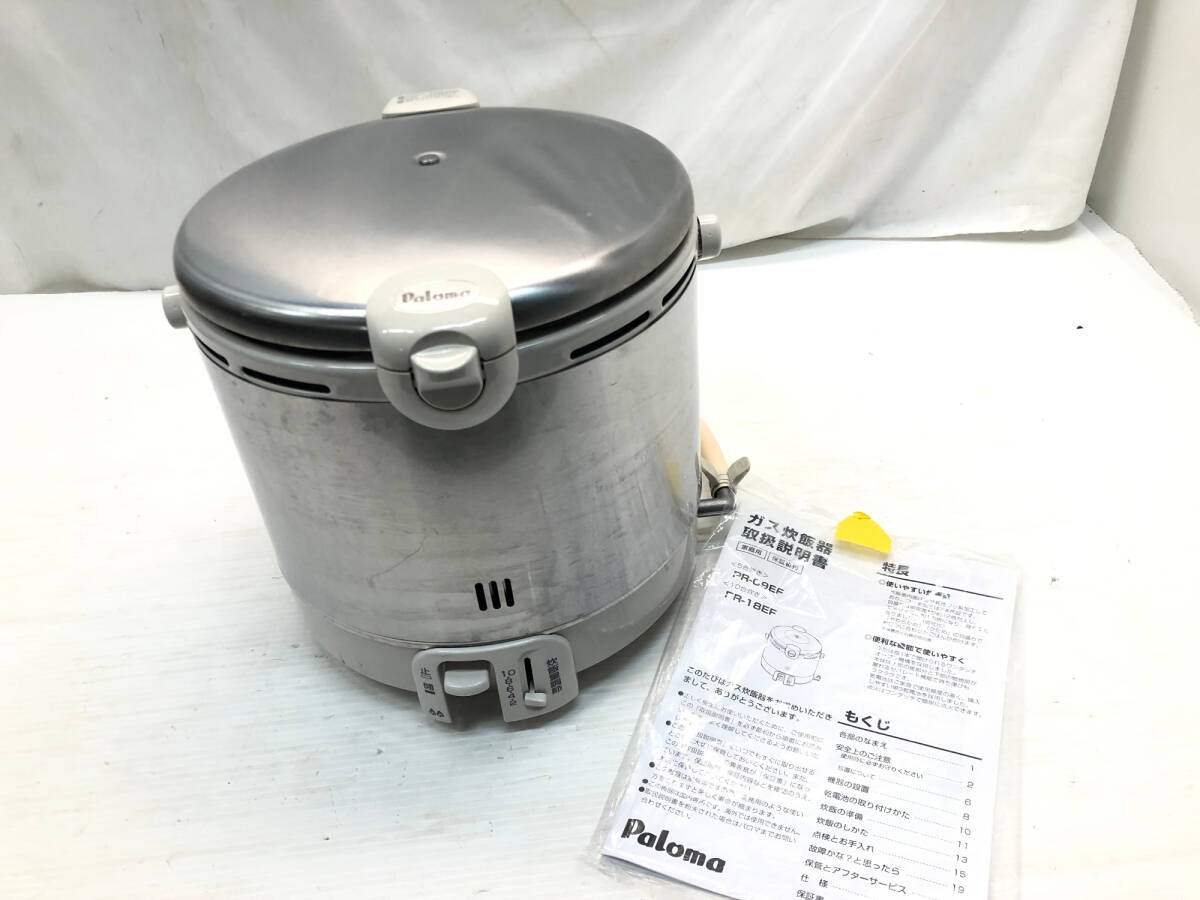 2025年最新】Yahoo!オークション -パロマ ガス炊飯器の中古品 2025年最新】Yahoo!オークション -パロマ ガス炊飯器の中古品