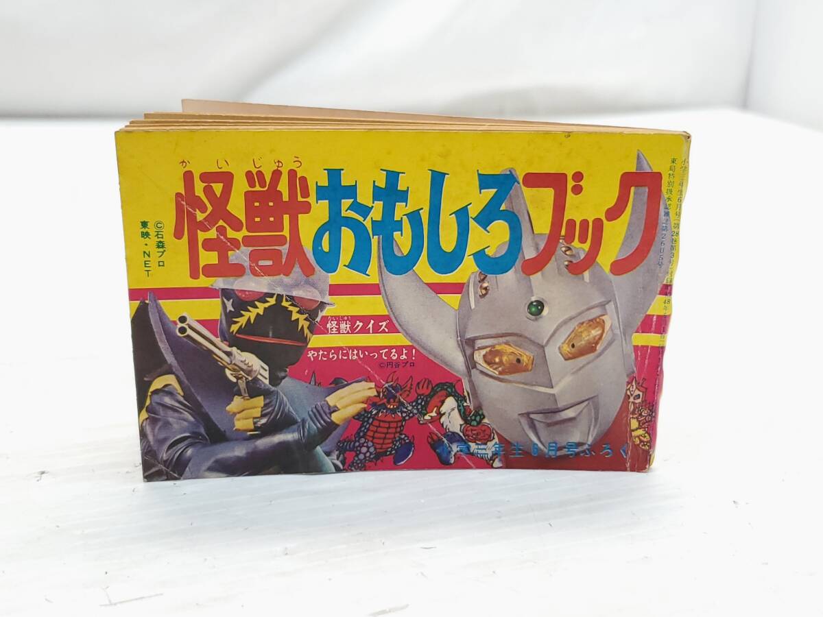 2025年最新】Yahoo!オークション -おもしろブックの中古品・新品 2025年最新】Yahoo!オークション -おもしろブックの中古品・新品