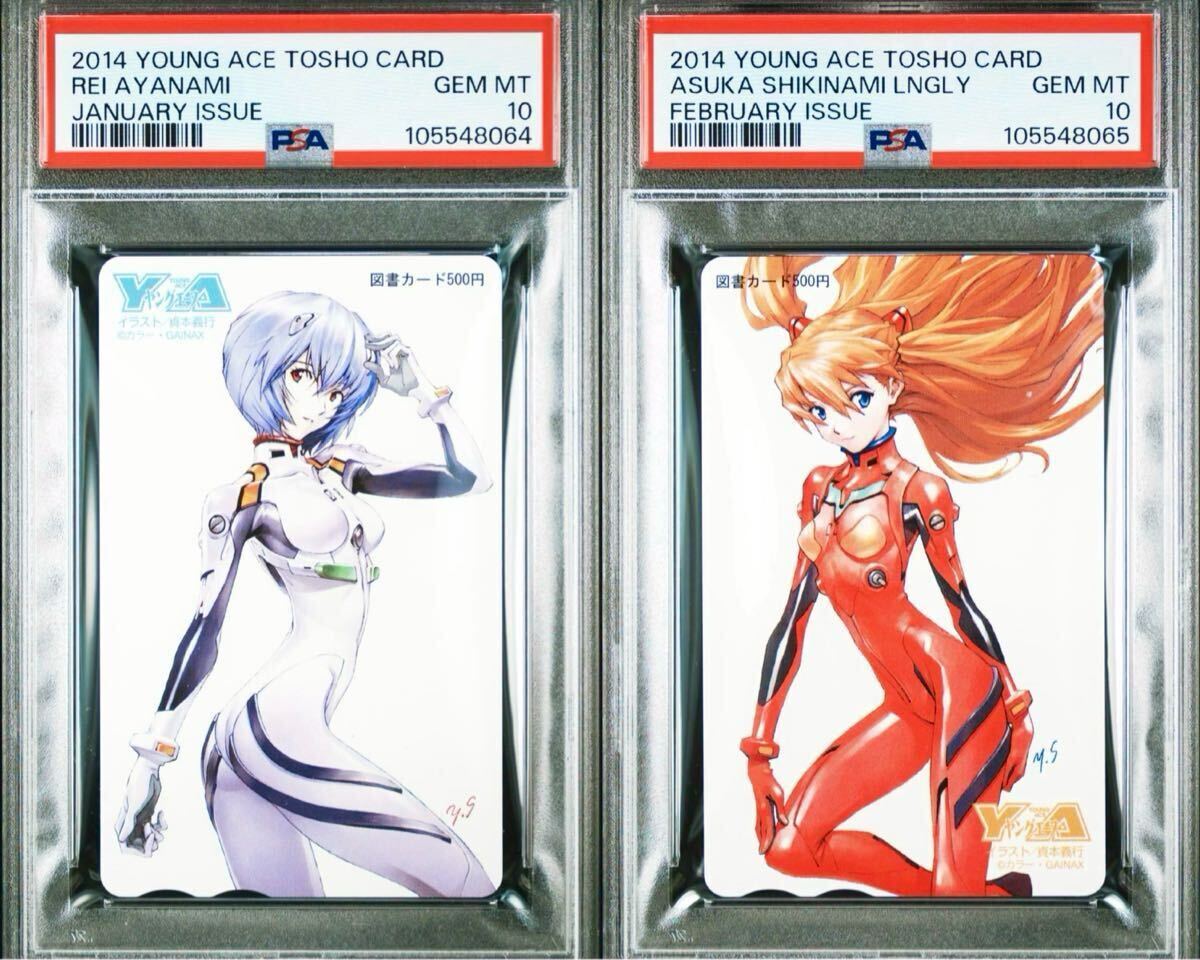 Yahoo!オークション -「エヴァンゲリオン カード psa」の落札 Yahoo!オークション -「エヴァンゲリオン カード psa」の落札