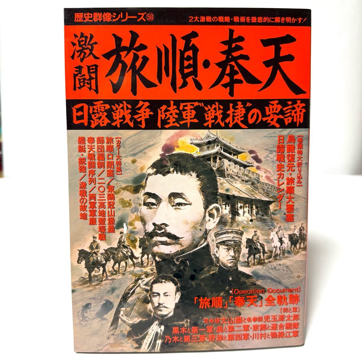 2025年最新】Yahoo!オークション -旅順(本、雑誌)の中古品・新品 2025年最新】Yahoo!オークション -旅順(本、雑誌)の中古品・新品
