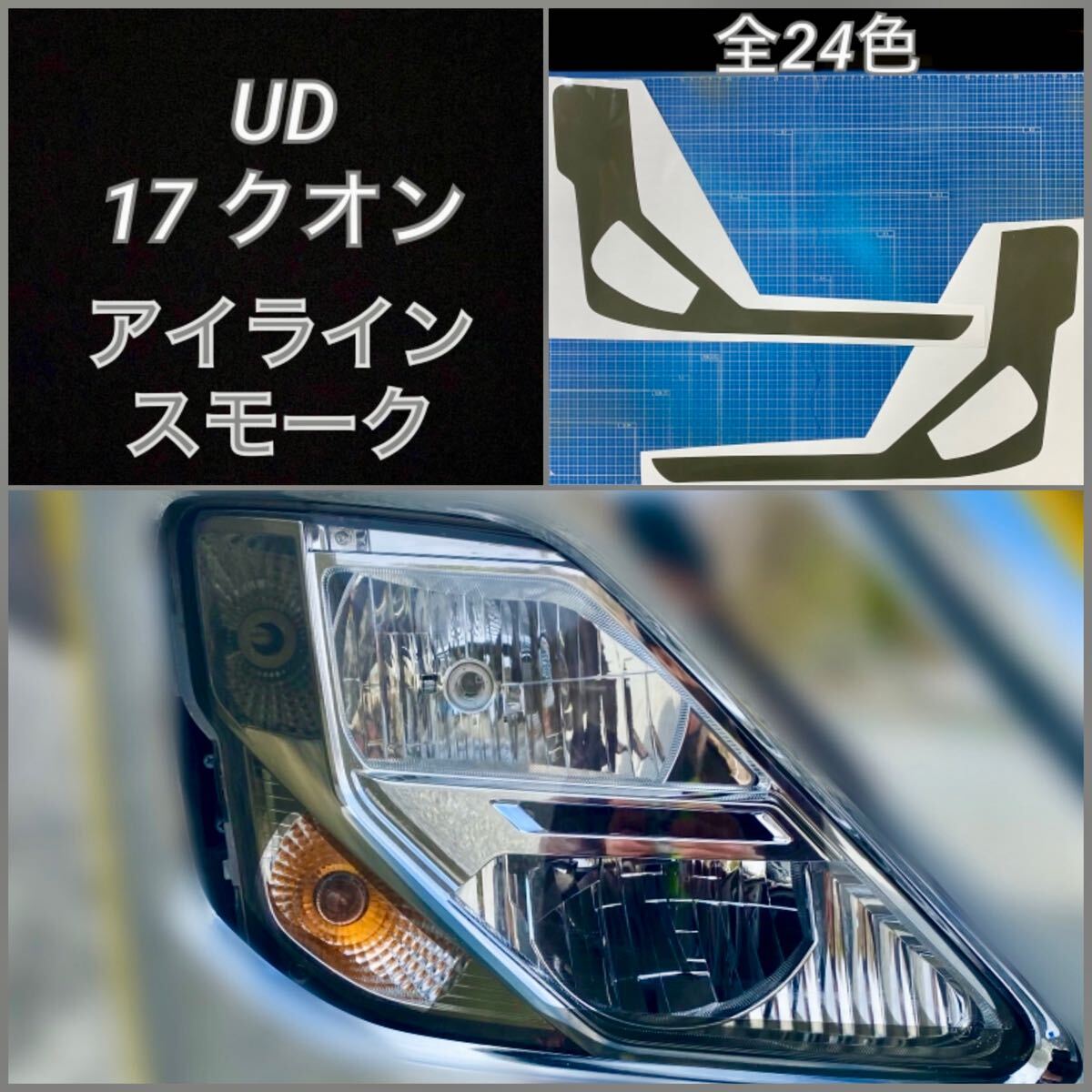 2025年最新】Yahoo!オークション -ud クオン パーツ(ライト)の 2025年最新】Yahoo!オークション -ud クオン パーツ(ライト)の