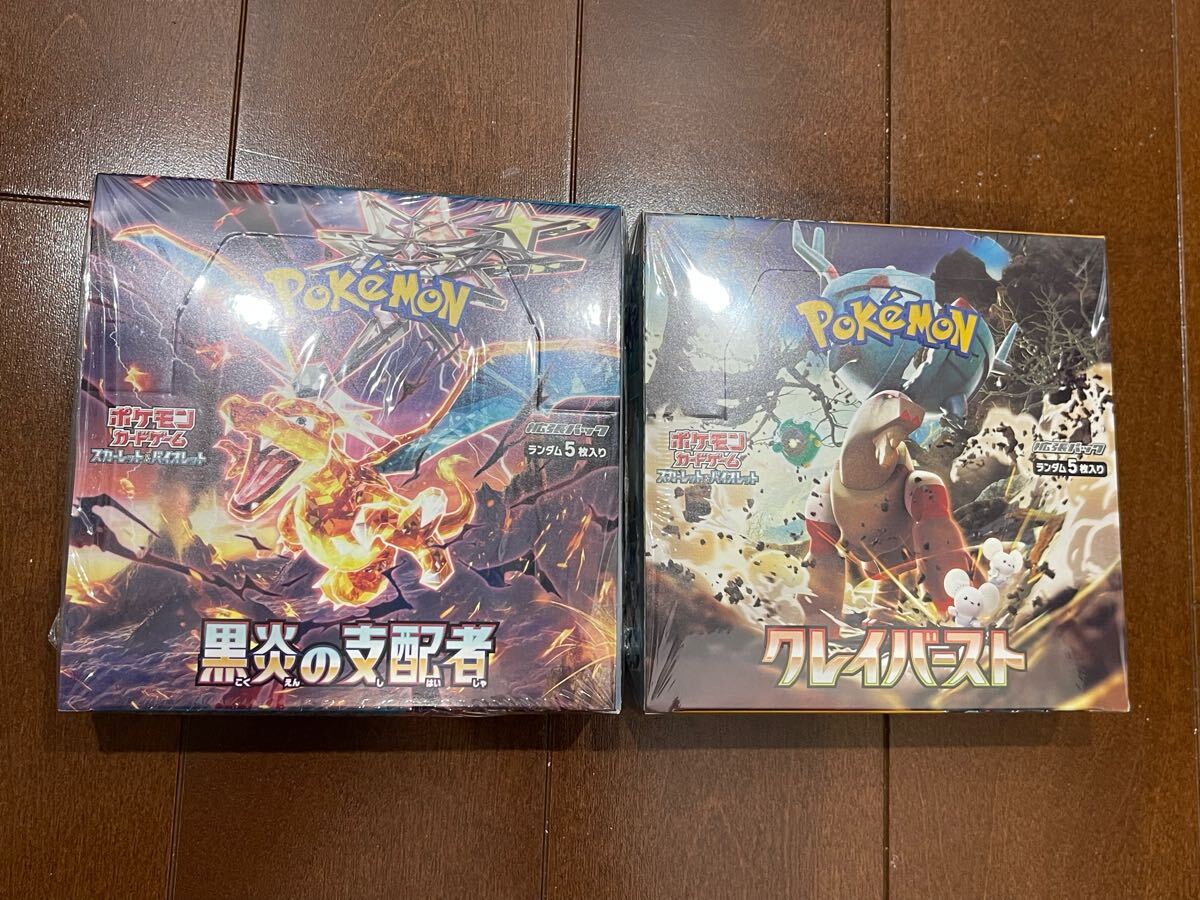 Yahoo!オークション -「ポケモンカードbox未開封 クレイバースト Yahoo!オークション -「ポケモンカードbox未開封 クレイバースト