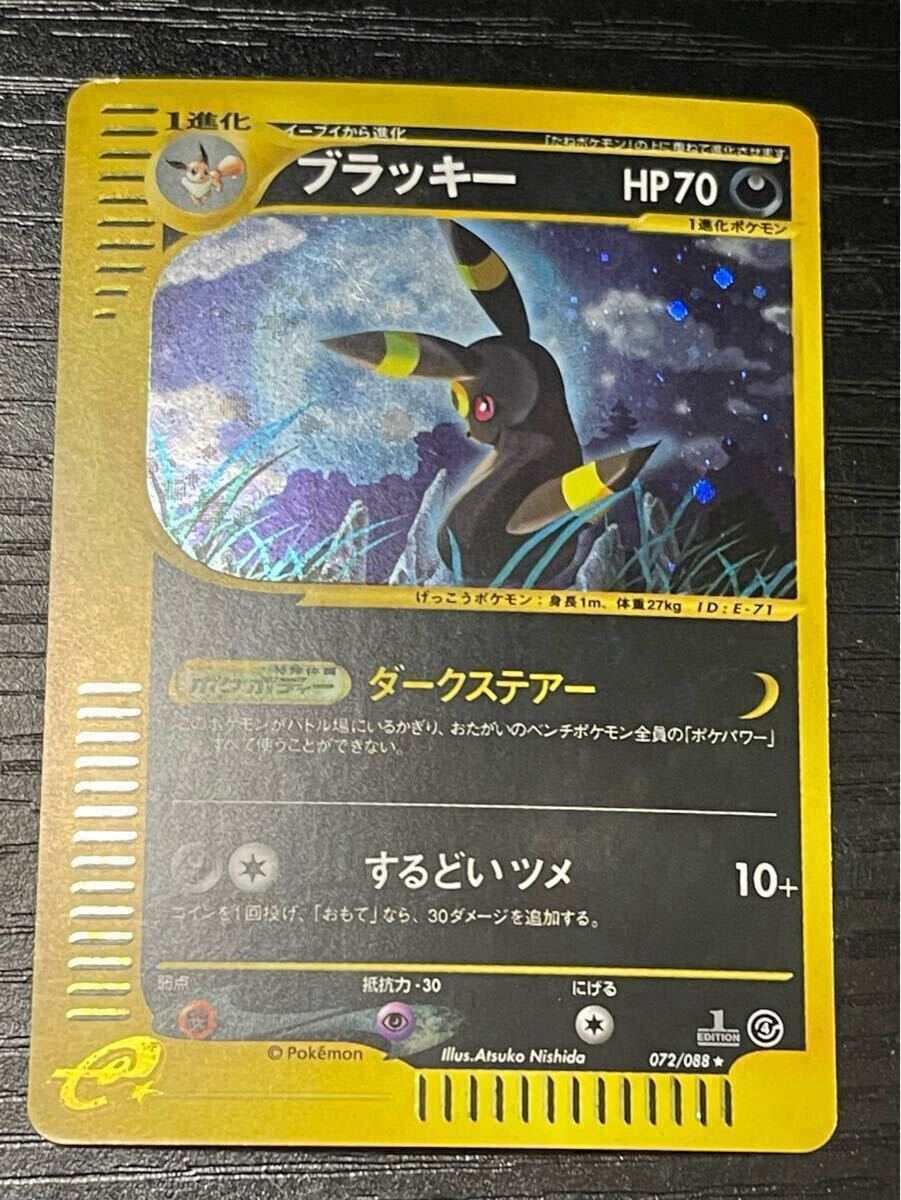 Yahoo!オークション -「ポケモンカードe ブラッキー」の落札相場 Yahoo!オークション -「ポケモンカードe ブラッキー」の落札相場