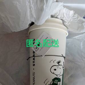 新品 スタバ Starbucks ステンレスボトルPEANUTS ステンレス TOGO タンブラー ホワイト 473ml スヌーピー