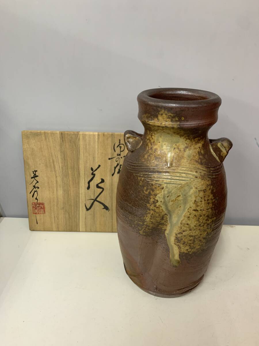 備前焼 登窯 備前焼中堅作家 山下 譲治 共箱付き緋襷鶴首花入2