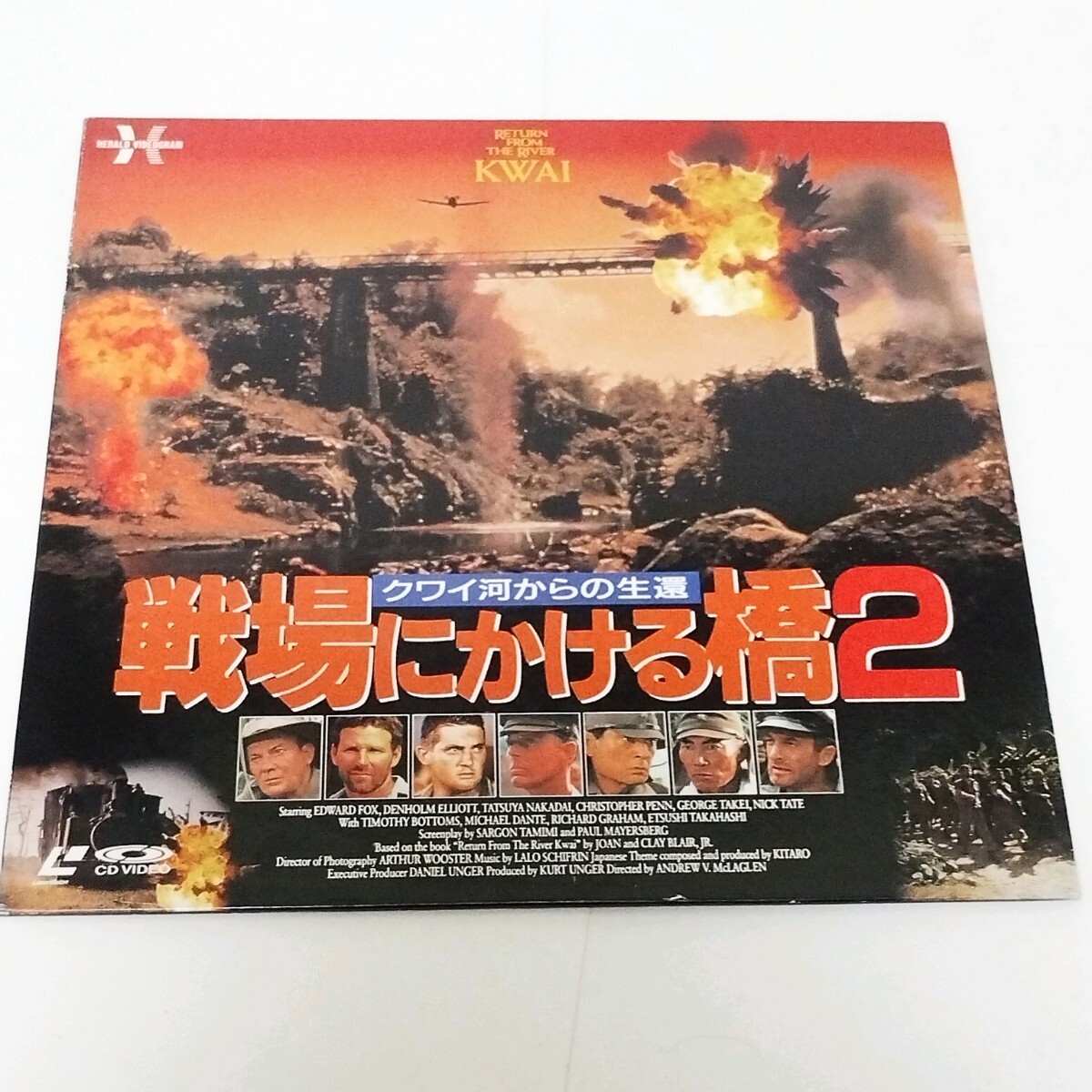 【中古】 戦場にかける橋 2025年最新】Yahoo!オークション -戦場にかける橋の中古品・新品