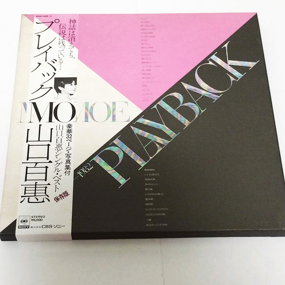 Yahoo!オークション -「山口百恵 サイン」の落札相場・落札価格 Yahoo!オークション -「山口百恵 サイン」の落札相場・落札価格