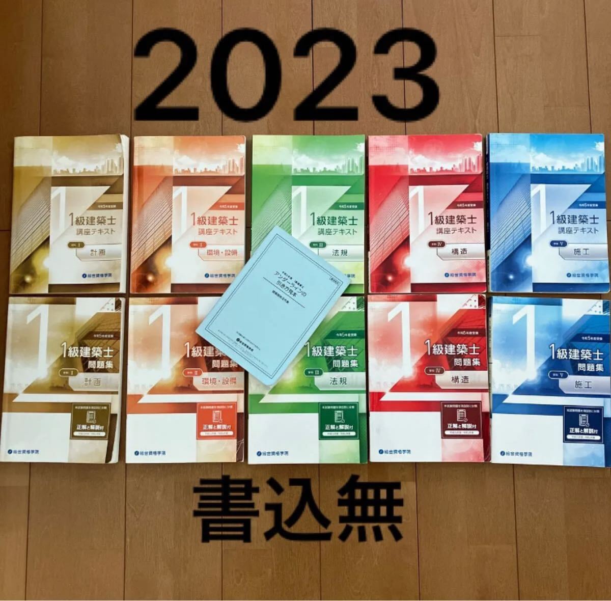 2025年最新】Yahoo!オークション -総合資格学院 テキストの中古 2025年最新】Yahoo!オークション -総合資格学院 テキストの中古