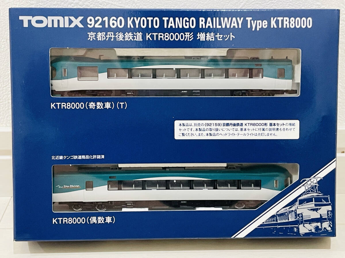 京都丹後鉄道KTR8000形増結セット｜製品情報｜製品検索｜鉄道