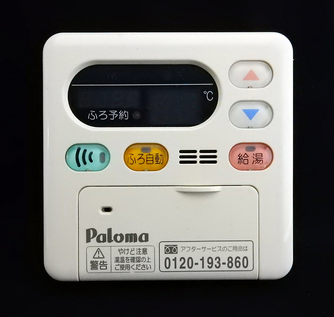 2025年最新】Yahoo!オークション -パロマ給湯器リモコンの中古品 2025年最新】Yahoo!オークション -パロマ給湯器リモコンの中古品