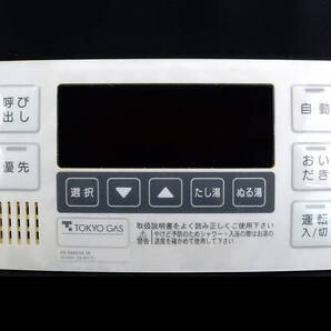 BC-100V KG-RB803A-W 東京ガス TOKYO GAS 給湯器 リモコン■返品可能■送料無料■動作確認済■ためし購入可■すぐ使える@250406 1141