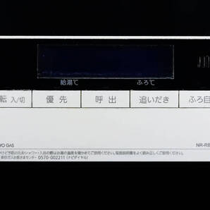NR-RB814A-C ノーリツ NORITZ QQDK102 東京ガス 給湯器 リモコン■返品可能■送料無料■動作確認済■ためし購入可■すぐ使える@250406 1155